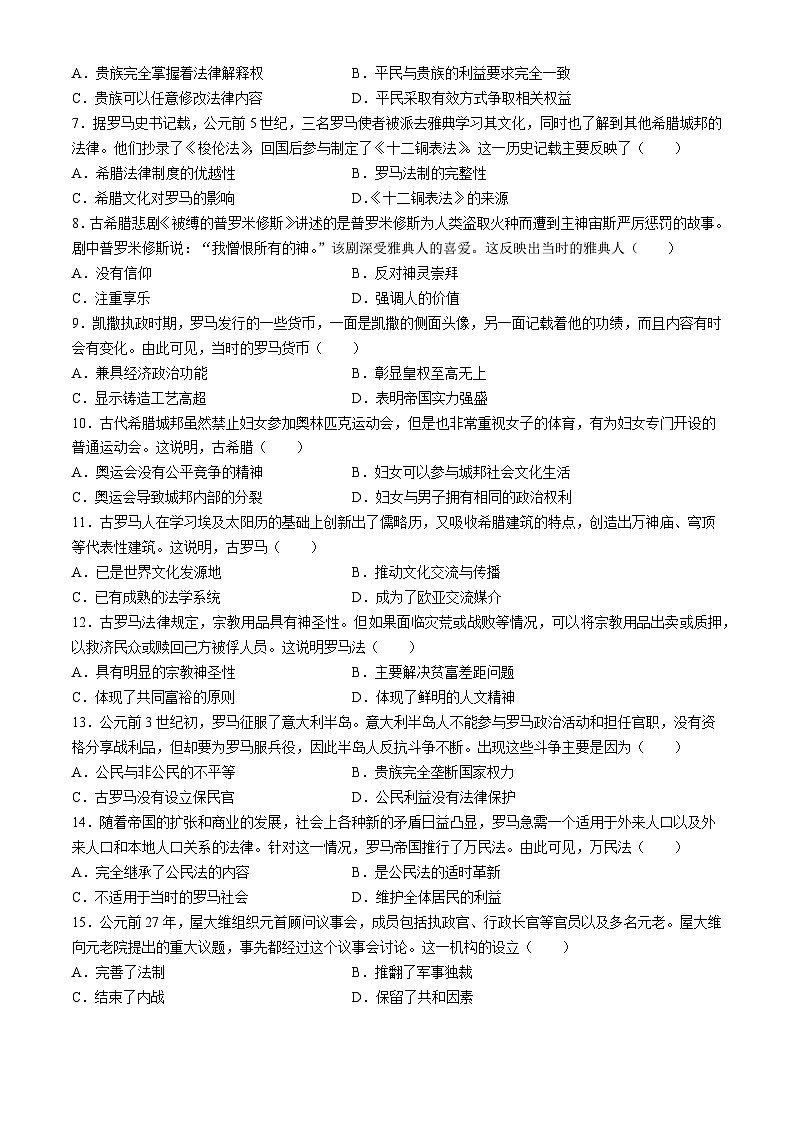 安徽省蚌埠市蚌山区2024-2025学年部编版九年级上学期10月月考历史试题第2页