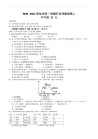 [历史]辽宁省大连市甘井子区2024～2025学年部编版八年级上学期10月月考试题(有答案)