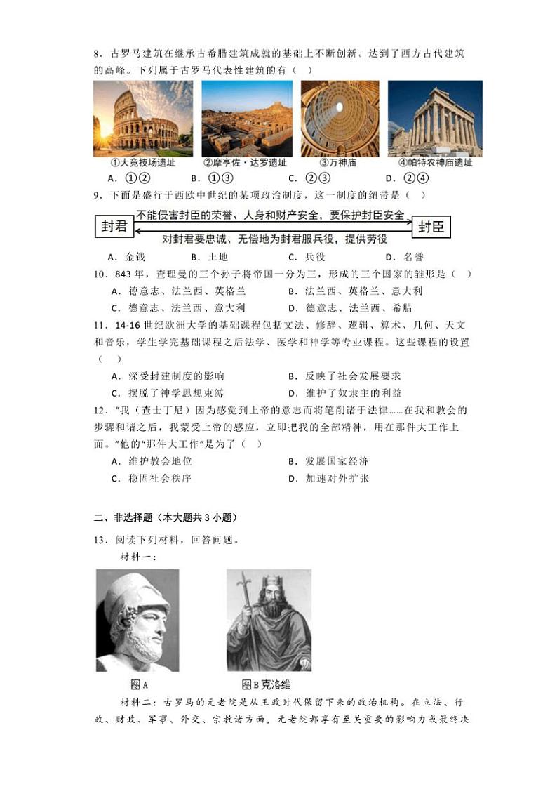 [历史]陕西省咸阳市实验中学2024～2025学年九年级上学期阶段性检测月考试卷(一)有解析第2页