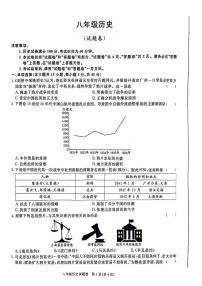 安徽省阜阳市太和县2024-2025学年八年级上学期10月月考历史试题