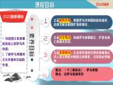 人教统编版九年级历史上册第5课_罗马城邦和罗马帝国【课件