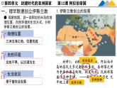 人教统编版九年级历史上册第12课_阿拉伯帝国【课件】