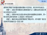 人教统编版九年级历史上册第19课_法国大革命和拿破仑帝国【课件】