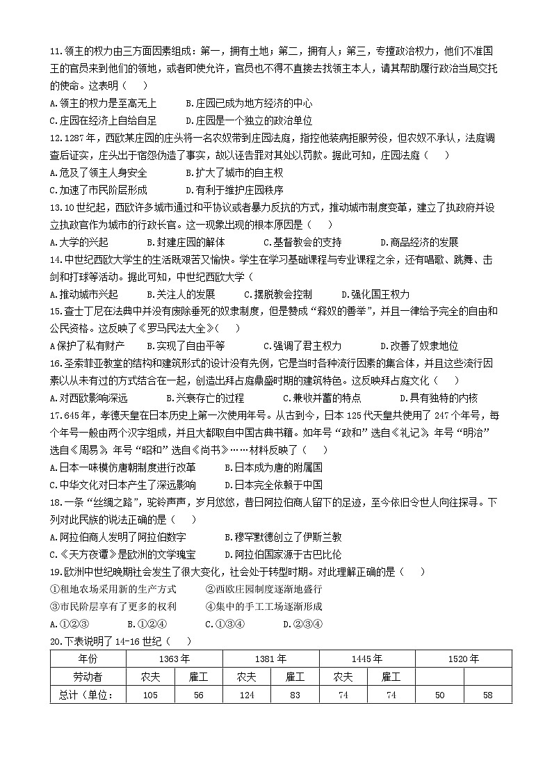 广东省区惠州市惠阳区半岛学校2024-2025学年九年级上学期10月月考历史试题(无答案)第2页