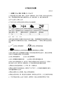 山东省经济技术开发区多校联考2024-2025学年部编版七年级上学期10月月考历史试题