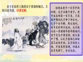 初中历史人教版七年级上册第7课 百家争鸣 课件