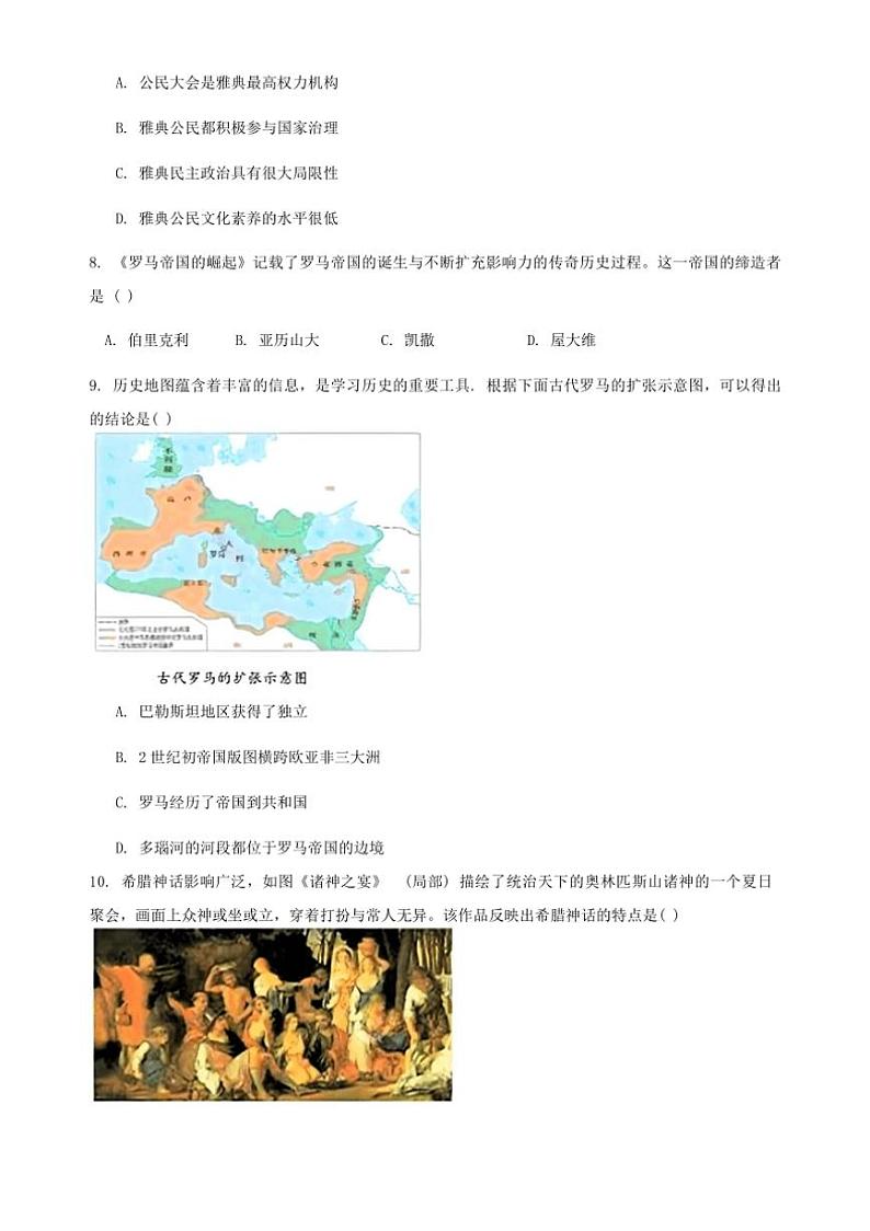 [历史]辽宁省大连市名校联盟2024～2025学年九年级上学期10月月考试题(有答案)03