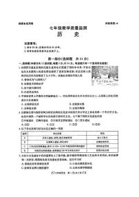 陕西省西安市东城第一中学等多校2024--2025学年部编版七年级历史上学期第一次月考试题