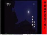 人教统编2024年版七年级历史上册第9课_秦统一中国【课件】