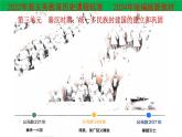 人教统编2024年版七年级历史上册第10课_秦末农民大起义【课件】