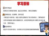人教统编2024年版七年级历史上册第13课_东汉的兴衰【课件】