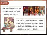 人教统编2024年版七年级历史上册第13课_东汉的兴衰【课件】