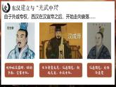 人教统编2024年版七年级历史上册第13课_东汉的兴衰【课件】