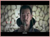 人教统编2024年版七年级历史上册第16课_三国鼎立【课件】