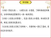 人教统编2024年版七年级历史上册第16课_三国鼎立【课件】