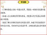 人教统编2024年版七年级历史上册第17课_西晋的短暂统一和北方各族的内迁【课件】