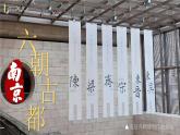 人教统编2024年版七年级历史上册第18课_东晋南朝政治和江南地区开发【课件】