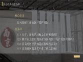 人教统编2024年版七年级历史上册第18课_东晋南朝政治和江南地区开发【课件】