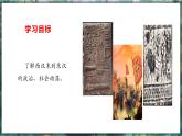 第13课 东汉的兴衰-初中历史七年级上册 同步教学课件+素材（人教版2024）