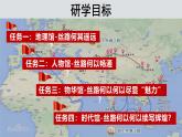 人教统编2024年版七年级历史上册第14课_丝绸之路的开通与经营西域【课件】