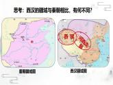 人教统编2024年版七年级历史上册第14课_丝绸之路的开通与经营西域【课件】
