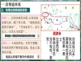 第14课 沟通中外文明的“丝绸之路”-初中历史七年级上册 同步教学课件+素材（人教版2024）