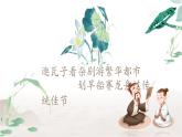 部编版七年级下历史 第二单元 宋元时期的都市和文化 课件