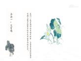 部编版七年级下历史 第二单元 宋元时期的都市和文化 课件