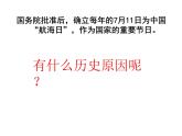 人教部编版七年级历史下册第三单元第15课 明朝的对外关系    教案 作业设计  课件 视频等