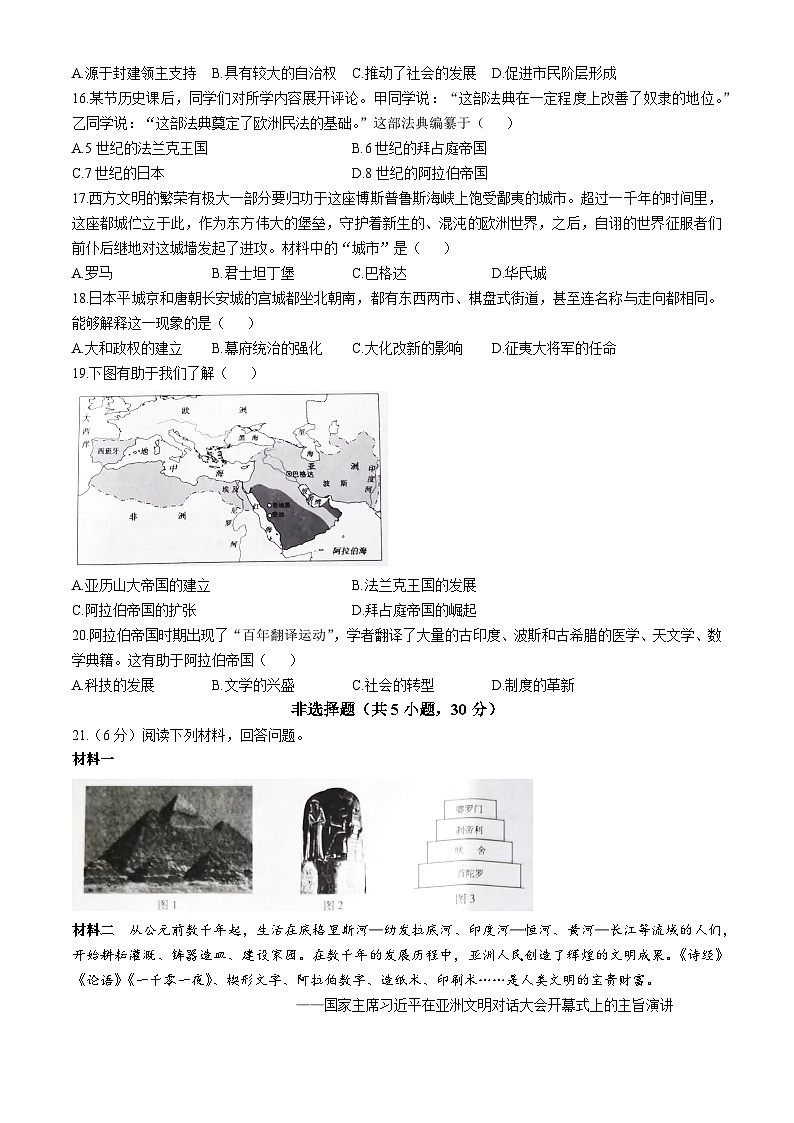 河南省洛阳市洛宁县2024-2025学年九年级上学期10月月考历史试题第3页