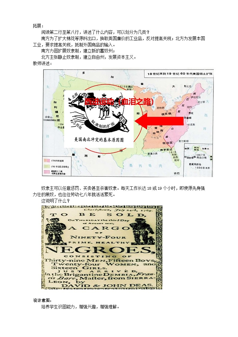 美国内战教案第2页