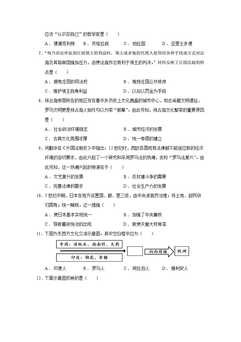 东明县第二初级中学2024—2025学年度第一学期九年级10月份月考第2页