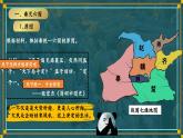人教版(2024)7上历史第9课《秦统一中国》课件