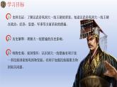 统编2024年版七年级历史上册第12课  大一统王朝的巩固（课件）