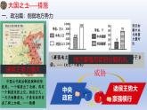 统编2024年版七年级历史上册第12课  大一统王朝的巩固（课件）