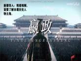 统编2024年版七年级历史上册第9课_秦统一中国【课件】