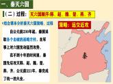 统编2024年版七年级历史上册第9课_秦统一中国【课件】