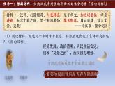 统编2024年版七年级历史上册第12课_大一统王朝的巩固【课件】