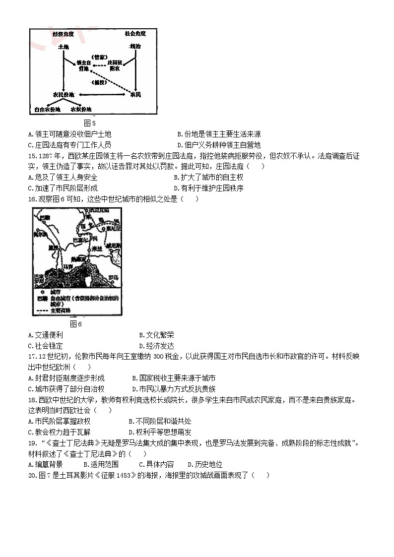 福建省漳州市华侨中学2024-2025学年九年级上学期第一次月考历史试卷(无答案)第3页