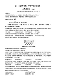 河北省廊坊市第十三中学2024-2025学年八年级上学期第一次月考历史试题