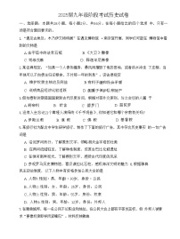 福建省漳州市龙海区2024--2025学年九年级上学期月考历史试题