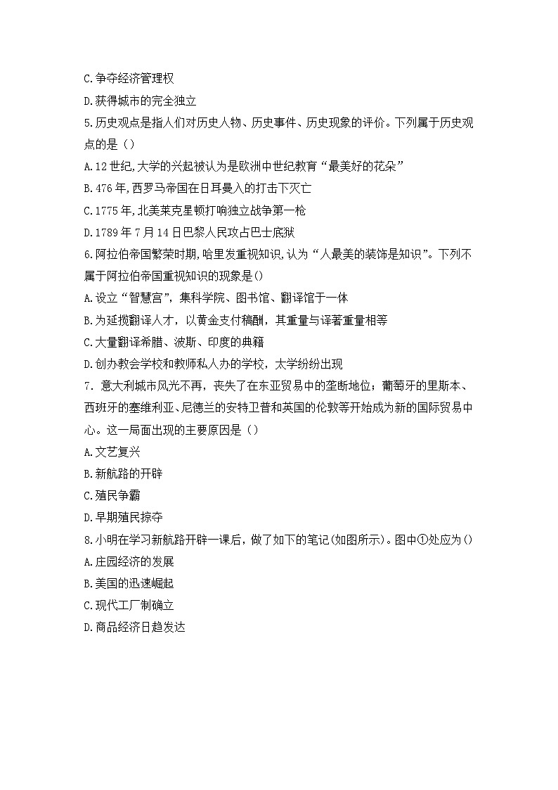 湖北省孝感市汉川外国语学校2024-2025学年部编版九年级上学期10月月考历史试题02
