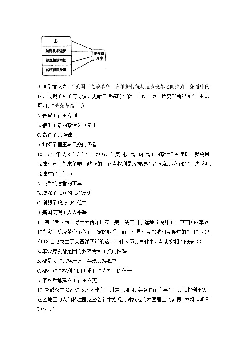 湖北省孝感市汉川外国语学校2024-2025学年部编版九年级上学期10月月考历史试题03