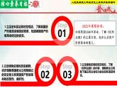 【新课标•新理念】人教部编版九年级历史上册第17课 君主立宪制的英国（同步课件）