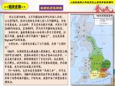 【新课标•新理念】人教部编版九年级历史上册第17课 君主立宪制的英国（同步课件）