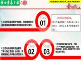 【新课标•新理念】人教部编版九年级历史上册第18课 美国的独立（同步课件）