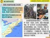 【新课标•新理念】人教部编版九年级历史上册第18课 美国的独立（同步课件）