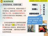 【新课标•新理念】人教部编版九年级历史上册第18课 美国的独立（同步课件）