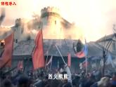 【新课标•新理念】人教部编版九年级历史上册第19课  法国大革命和拿破仑帝国（同步课件）