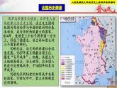【新课标•新理念】人教部编版九年级历史上册第19课  法国大革命和拿破仑帝国（同步课件）